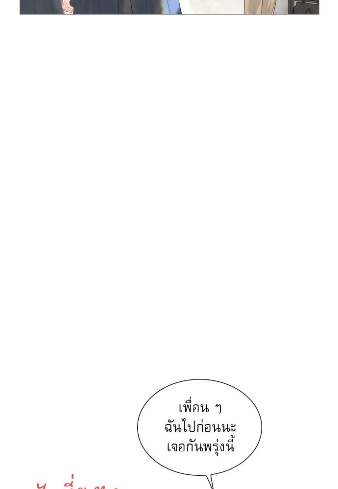 ถ้าไม่ร้อง ก็จงอ้อนวอนซะ - หน้า 85
