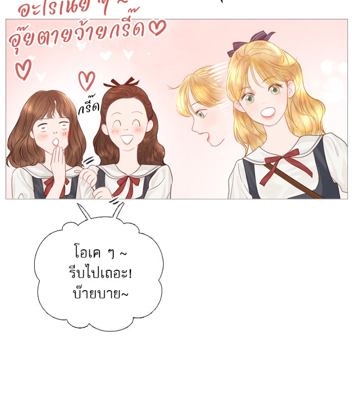 ถ้าไม่ร้อง ก็จงอ้อนวอนซะ - หน้า 86