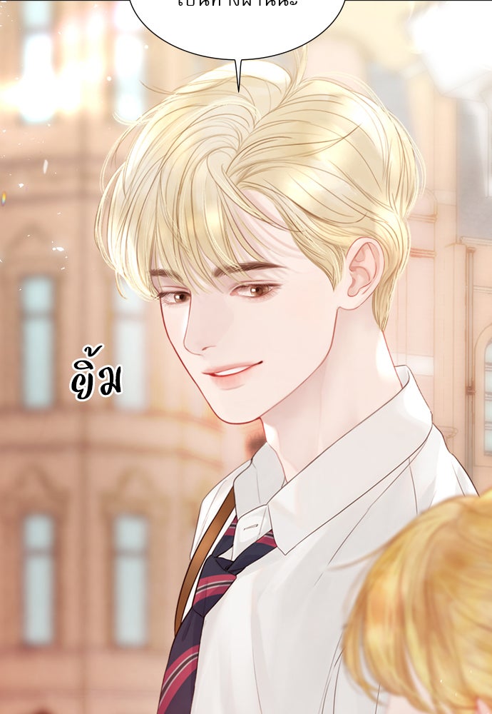ถ้าไม่ร้อง ก็จงอ้อนวอนซะ - หน้า 90