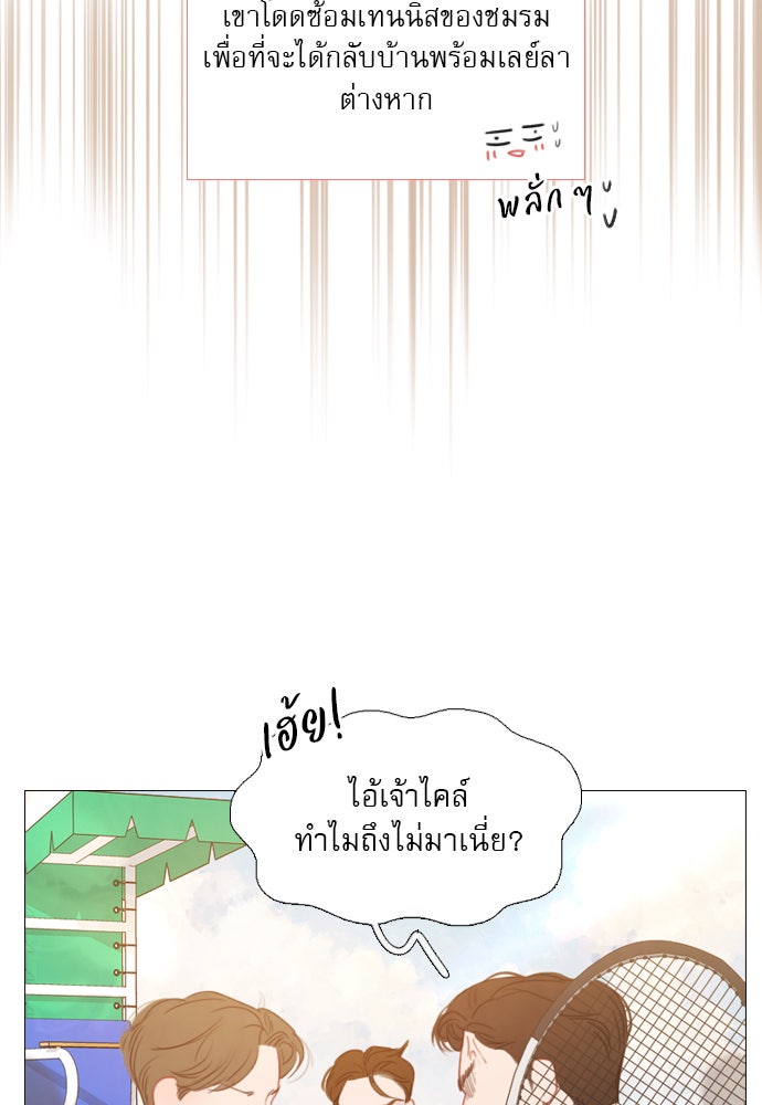 ถ้าไม่ร้อง ก็จงอ้อนวอนซะ - หน้า 92