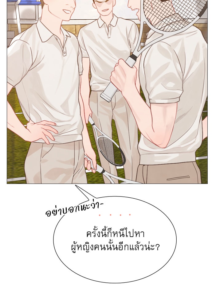 ถ้าไม่ร้อง ก็จงอ้อนวอนซะ - หน้า 93