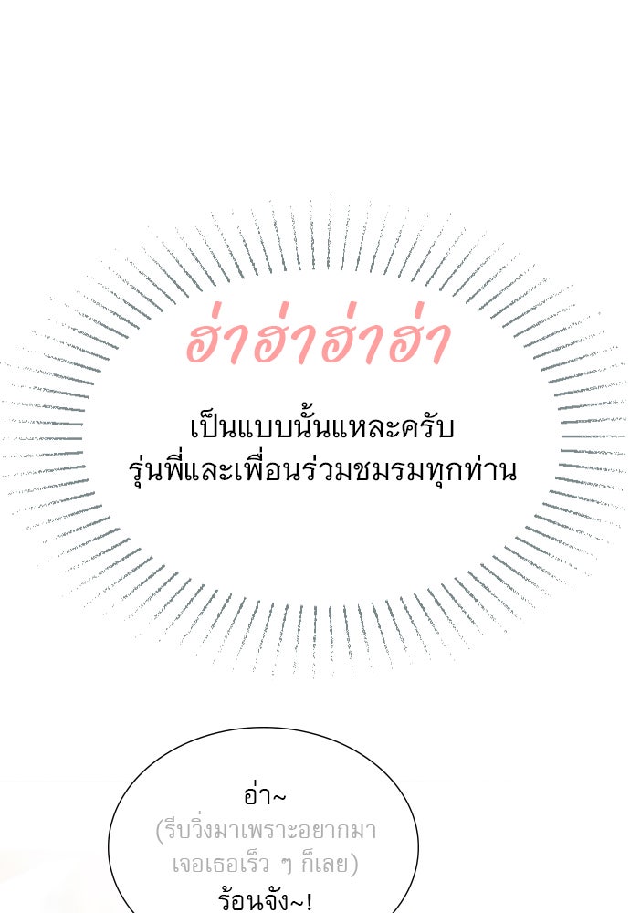 ถ้าไม่ร้อง ก็จงอ้อนวอนซะ - หน้า 94