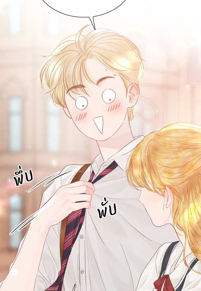 ถ้าไม่ร้อง ก็จงอ้อนวอนซะ - หน้า 95