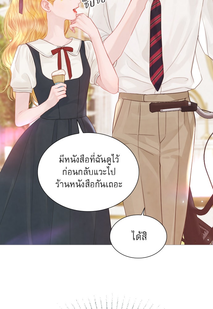 ถ้าไม่ร้อง ก็จงอ้อนวอนซะ - หน้า 98