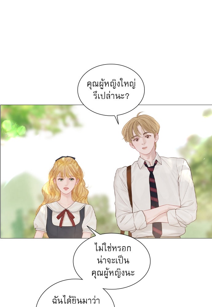 ถ้าไม่ร้อง ก็จงอ้อนวอนซะ - หน้า 105