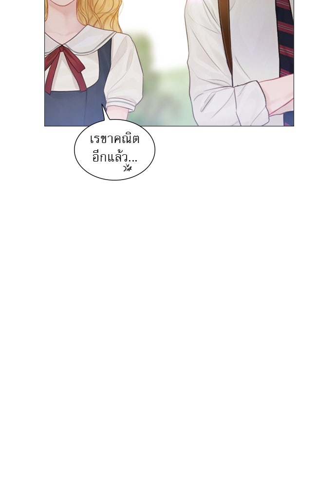 ถ้าไม่ร้อง ก็จงอ้อนวอนซะ - หน้า 107