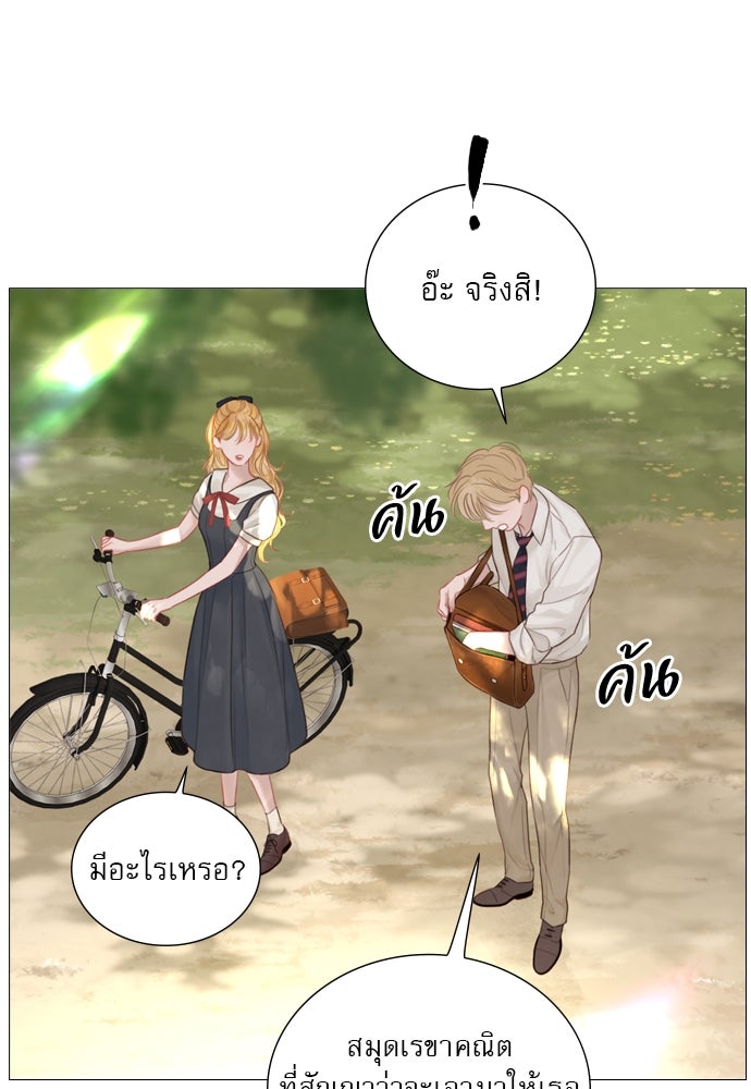 ถ้าไม่ร้อง ก็จงอ้อนวอนซะ - หน้า 108