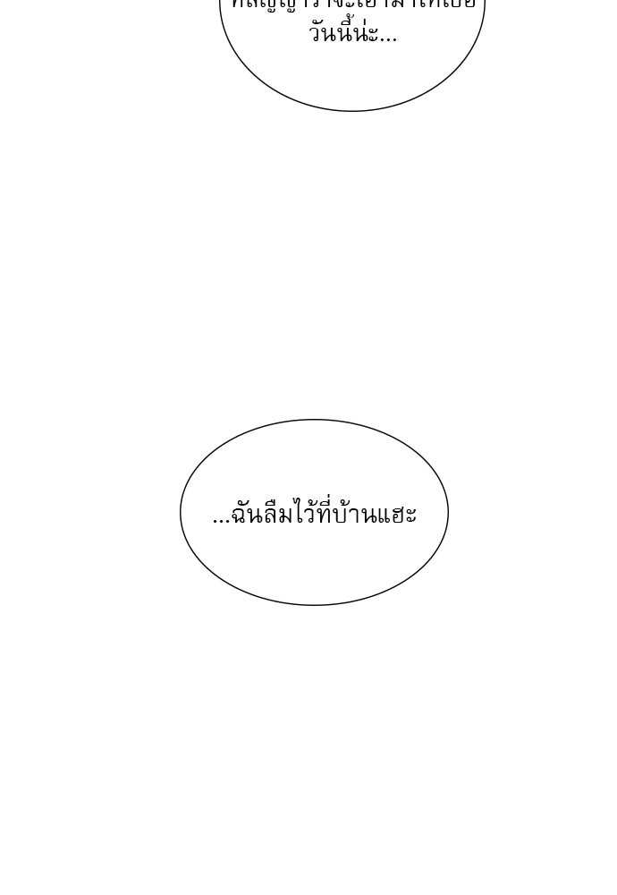 ถ้าไม่ร้อง ก็จงอ้อนวอนซะ - หน้า 109