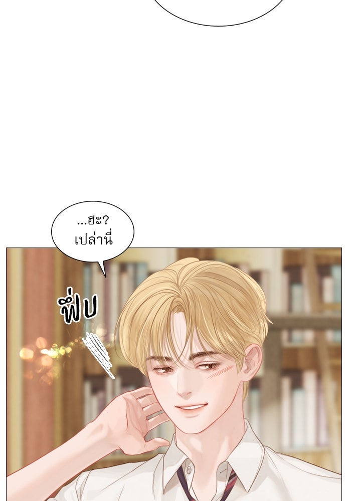 ถ้าไม่ร้อง ก็จงอ้อนวอนซะ - หน้า 11