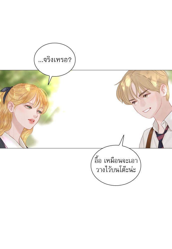ถ้าไม่ร้อง ก็จงอ้อนวอนซะ - หน้า 110