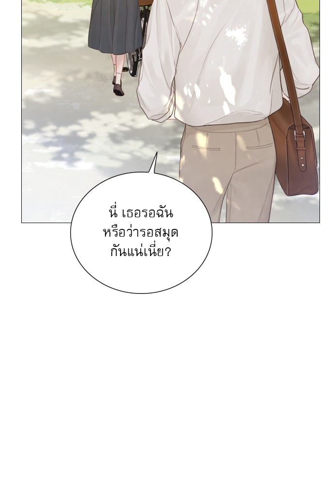 ถ้าไม่ร้อง ก็จงอ้อนวอนซะ - หน้า 112