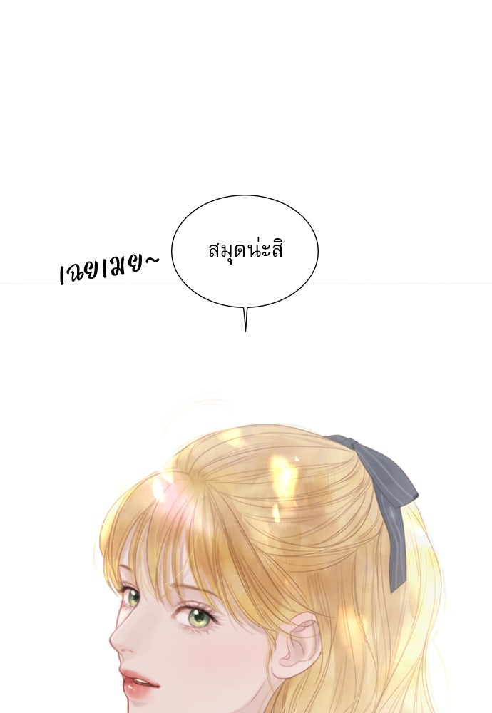 ถ้าไม่ร้อง ก็จงอ้อนวอนซะ - หน้า 113