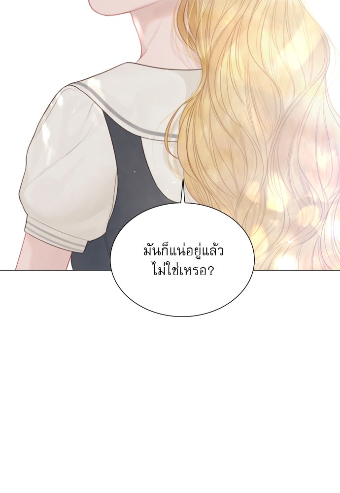 ถ้าไม่ร้อง ก็จงอ้อนวอนซะ - หน้า 114