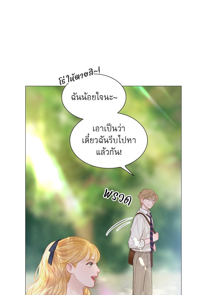 ถ้าไม่ร้อง ก็จงอ้อนวอนซะ - หน้า 115