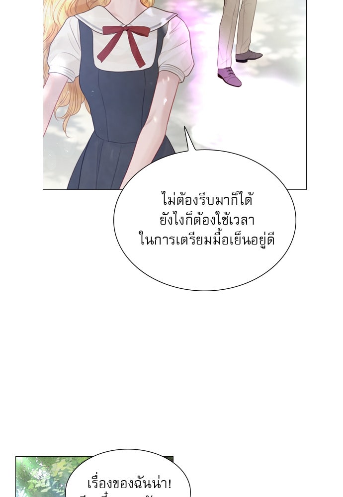 ถ้าไม่ร้อง ก็จงอ้อนวอนซะ - หน้า 116