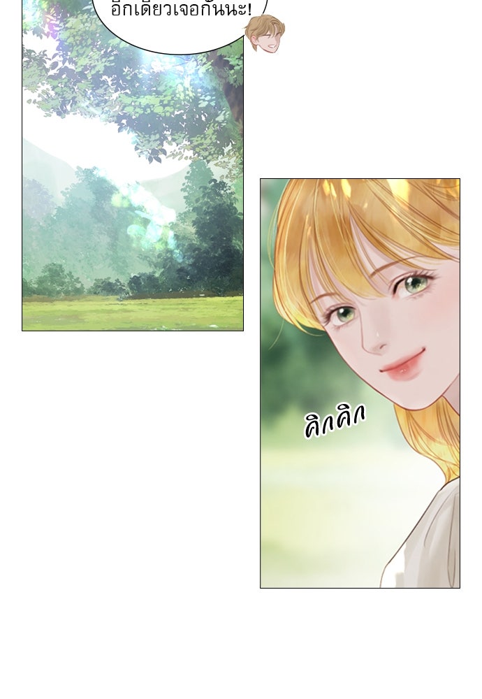 ถ้าไม่ร้อง ก็จงอ้อนวอนซะ - หน้า 117