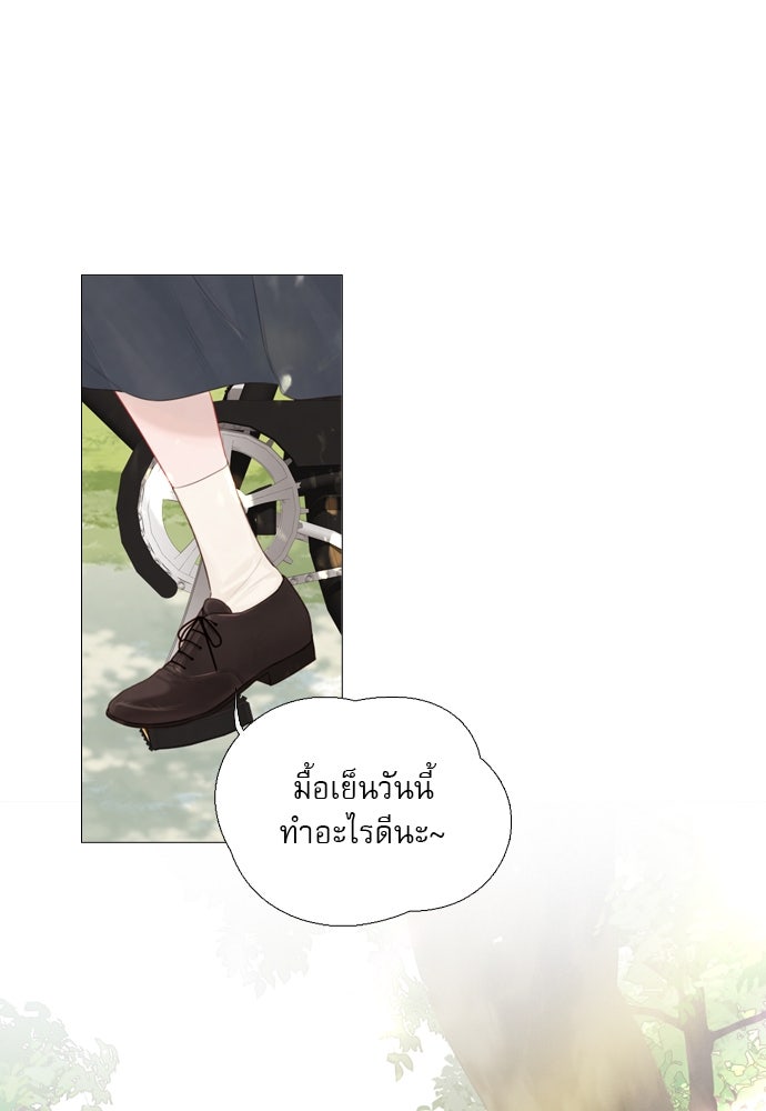 ถ้าไม่ร้อง ก็จงอ้อนวอนซะ - หน้า 118