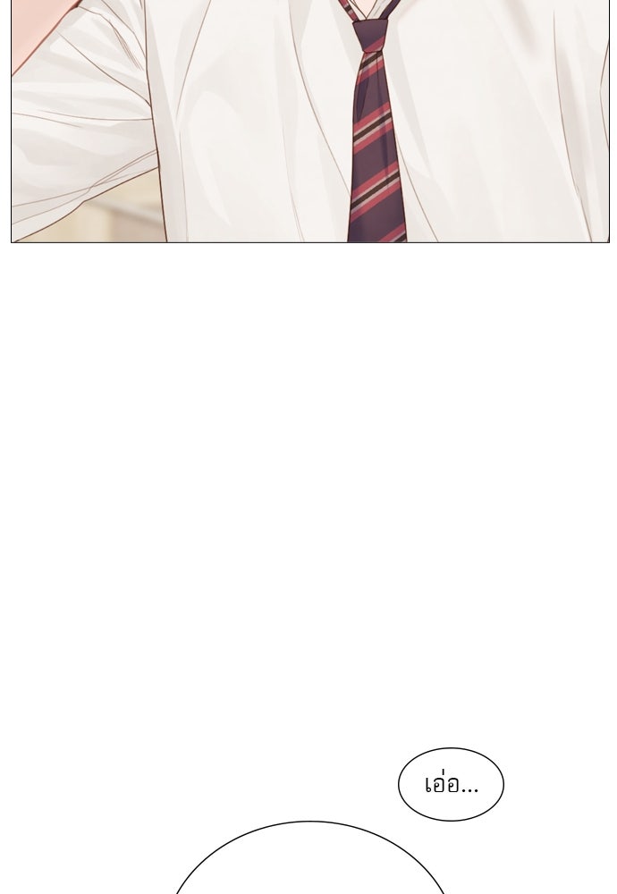 ถ้าไม่ร้อง ก็จงอ้อนวอนซะ - หน้า 12