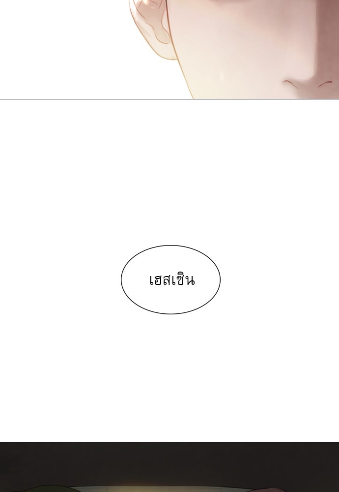 ถ้าไม่ร้อง ก็จงอ้อนวอนซะ - หน้า 123