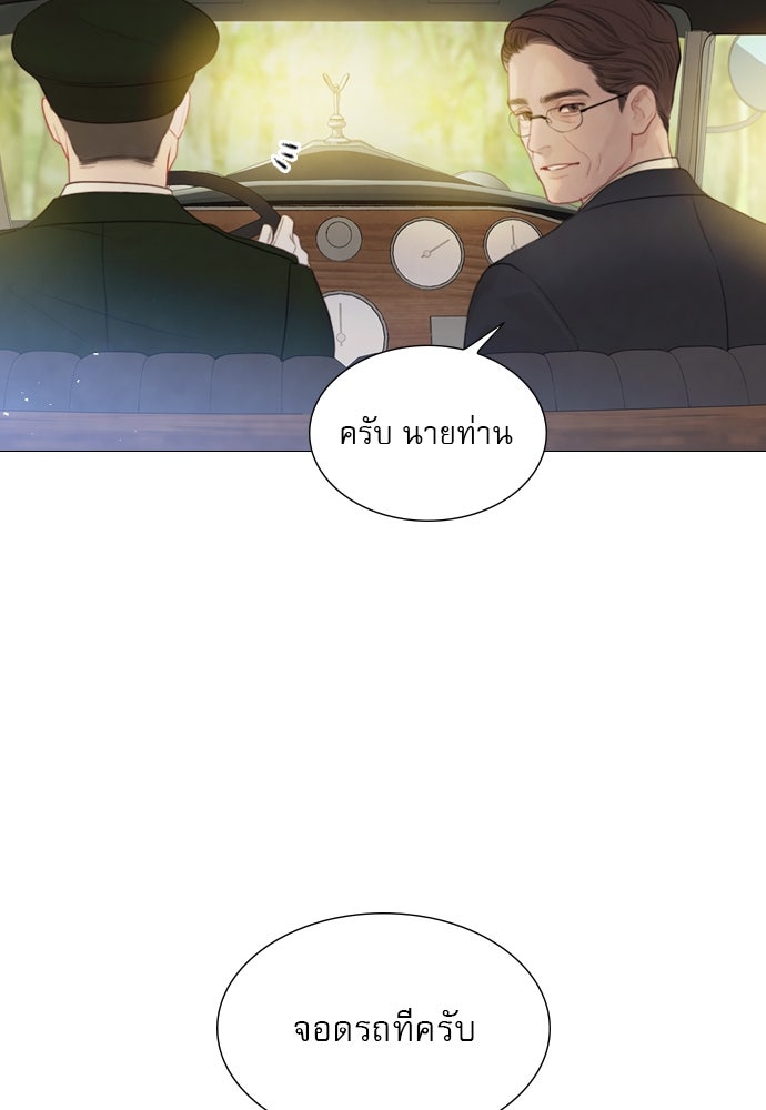 ถ้าไม่ร้อง ก็จงอ้อนวอนซะ - หน้า 124