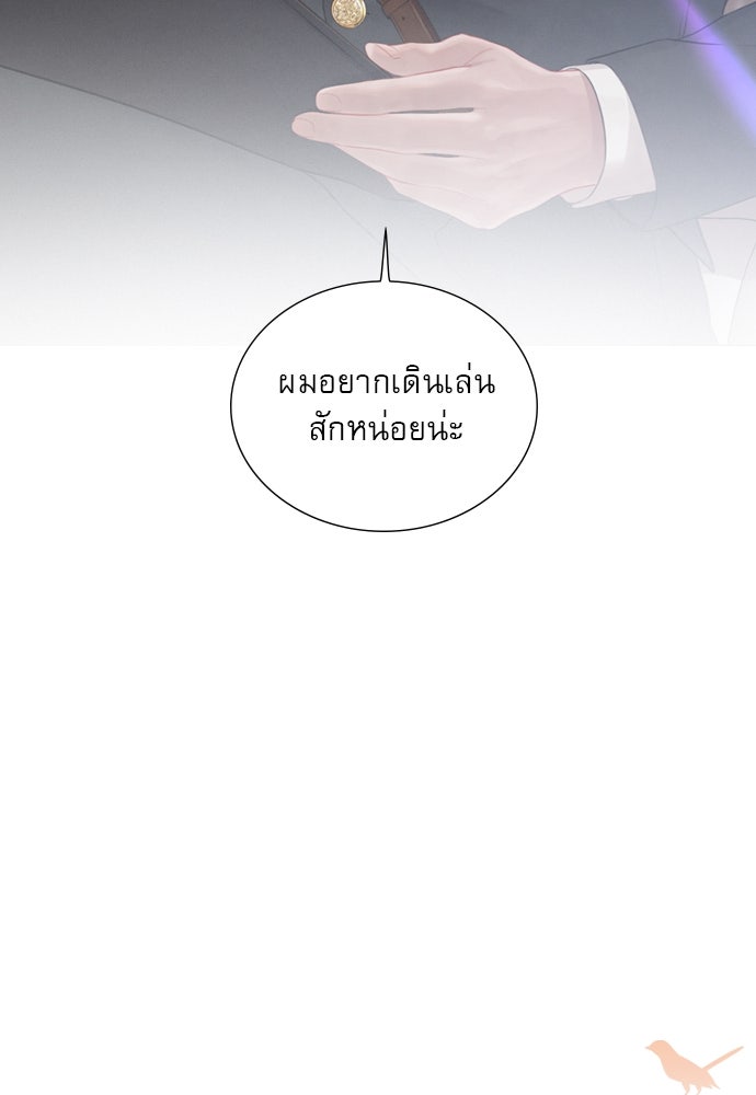 ถ้าไม่ร้อง ก็จงอ้อนวอนซะ - หน้า 128