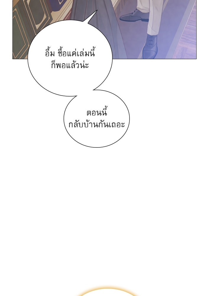 ถ้าไม่ร้อง ก็จงอ้อนวอนซะ - หน้า 14