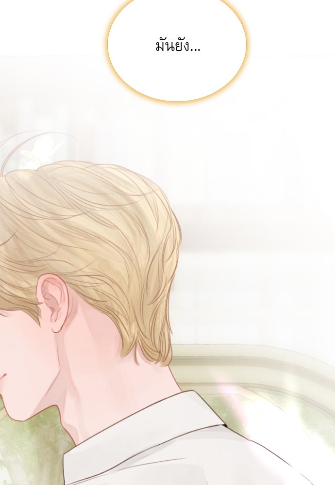 ถ้าไม่ร้อง ก็จงอ้อนวอนซะ - หน้า 15