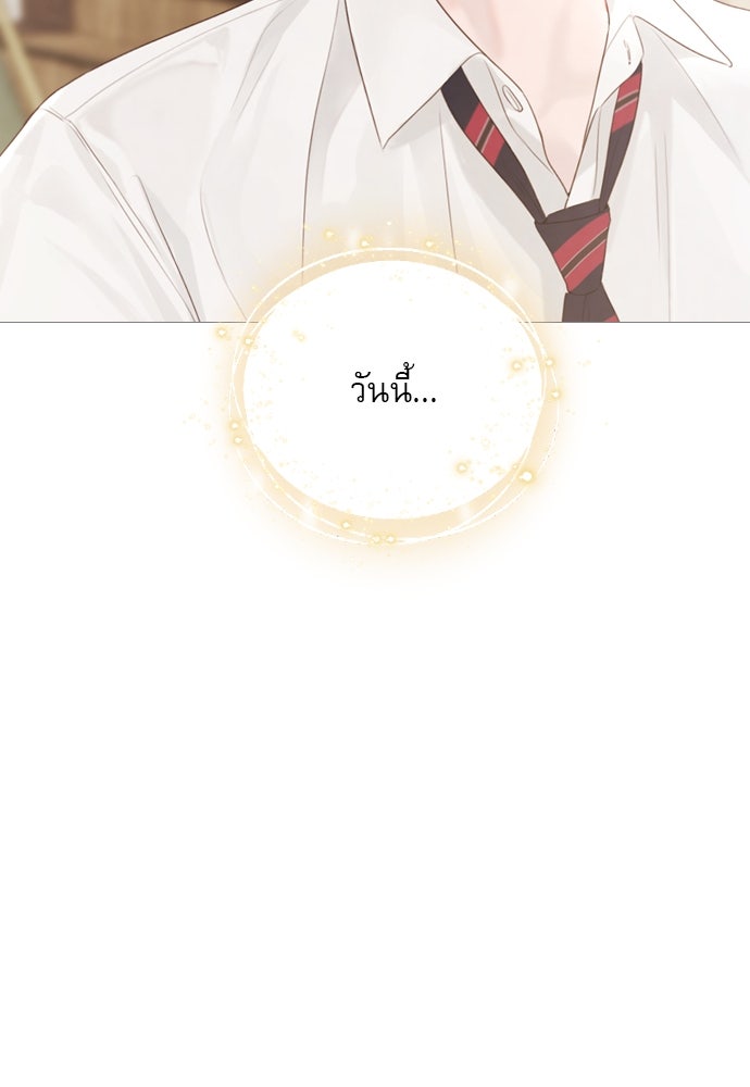 ถ้าไม่ร้อง ก็จงอ้อนวอนซะ - หน้า 2