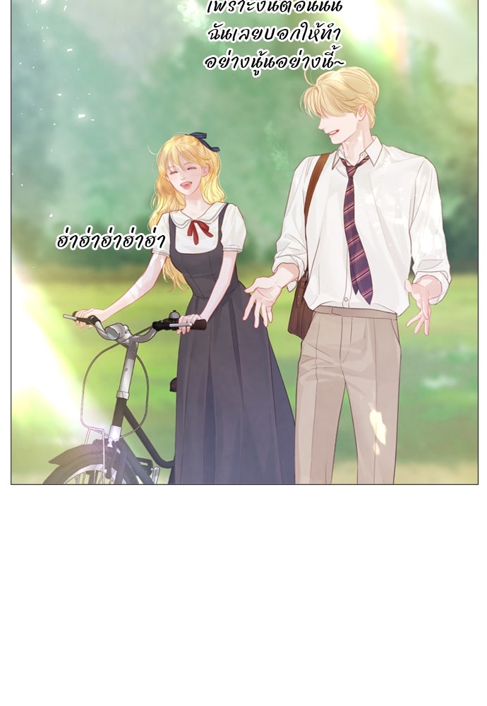 ถ้าไม่ร้อง ก็จงอ้อนวอนซะ - หน้า 20