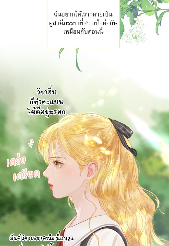 ถ้าไม่ร้อง ก็จงอ้อนวอนซะ - หน้า 28
