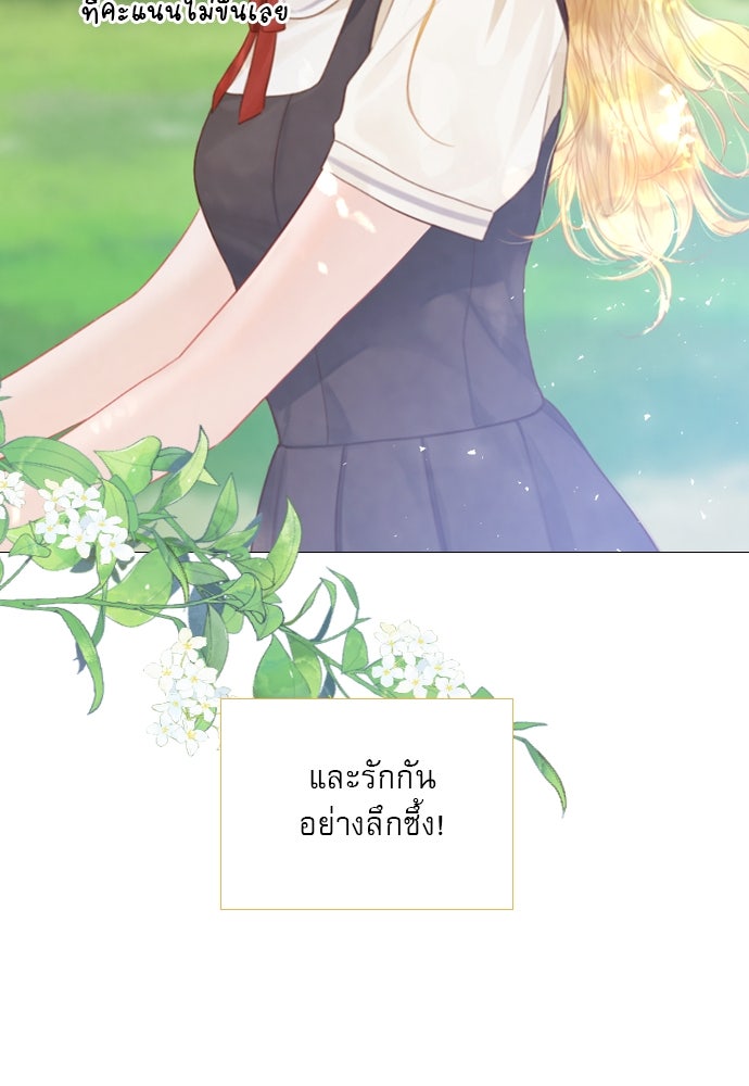 ถ้าไม่ร้อง ก็จงอ้อนวอนซะ - หน้า 29