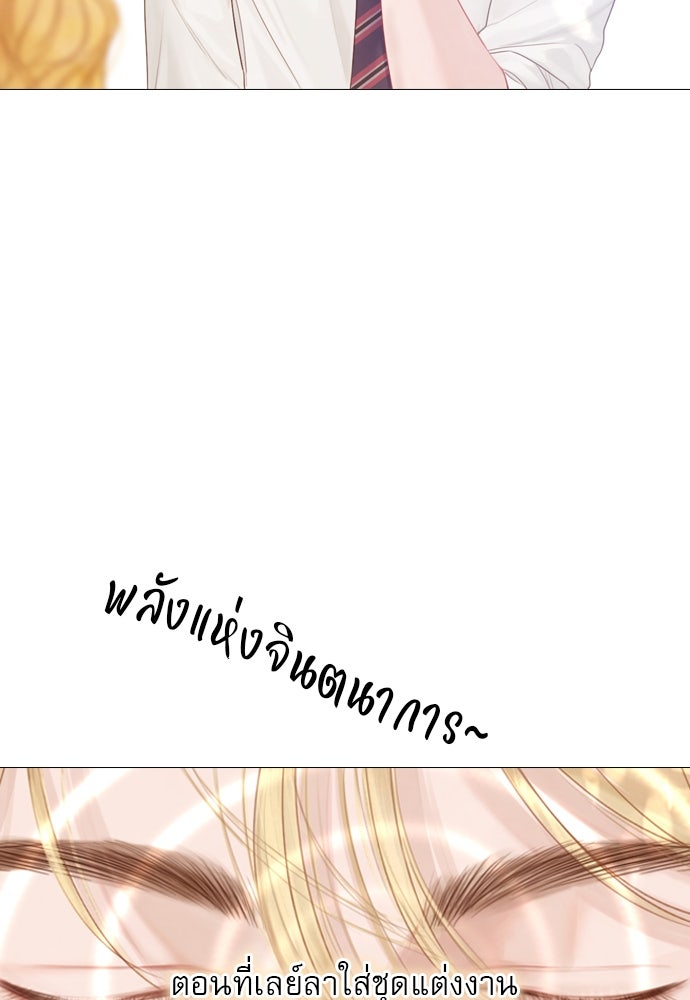 ถ้าไม่ร้อง ก็จงอ้อนวอนซะ - หน้า 31