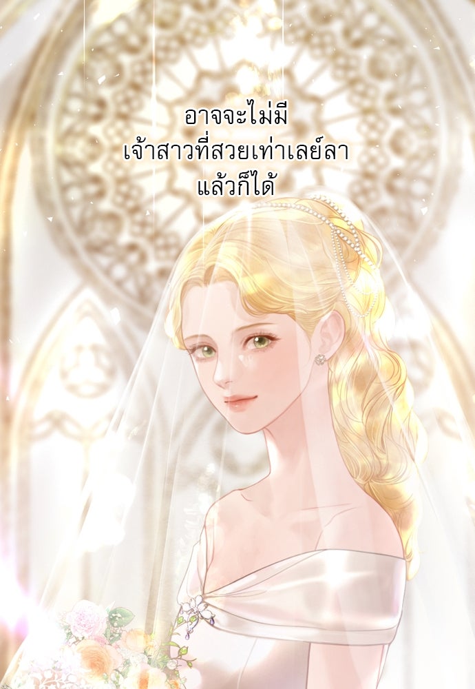 ถ้าไม่ร้อง ก็จงอ้อนวอนซะ - หน้า 33