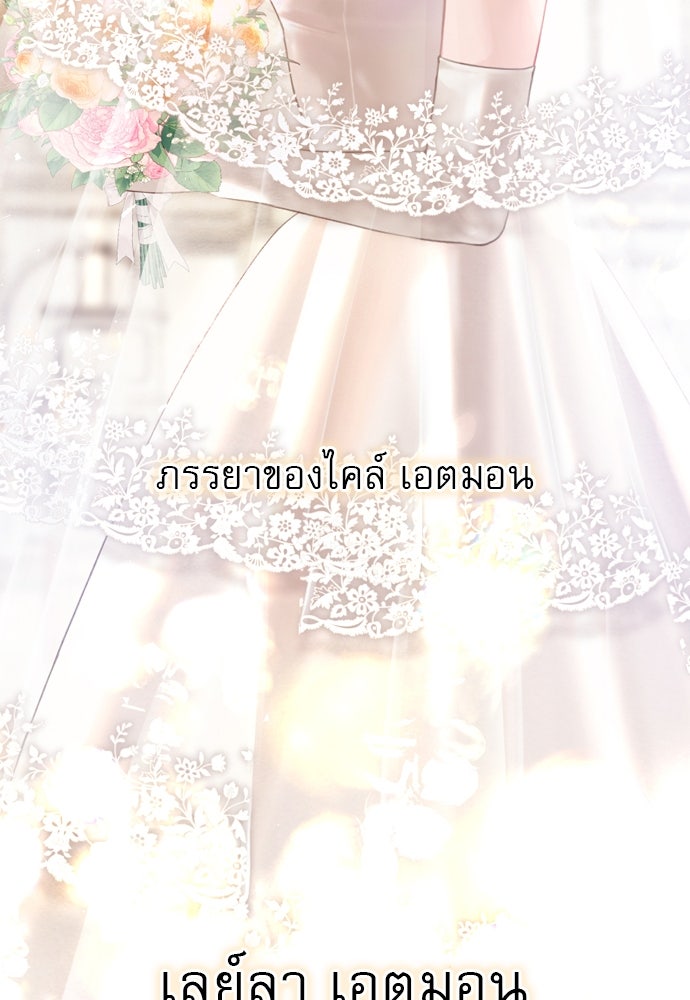 ถ้าไม่ร้อง ก็จงอ้อนวอนซะ - หน้า 34