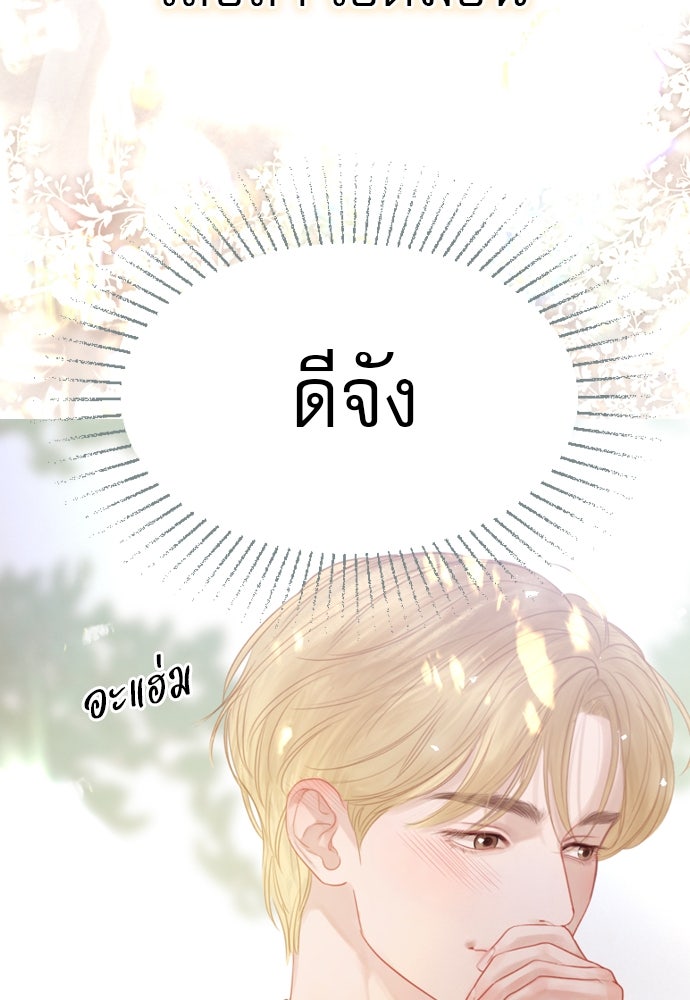 ถ้าไม่ร้อง ก็จงอ้อนวอนซะ - หน้า 35