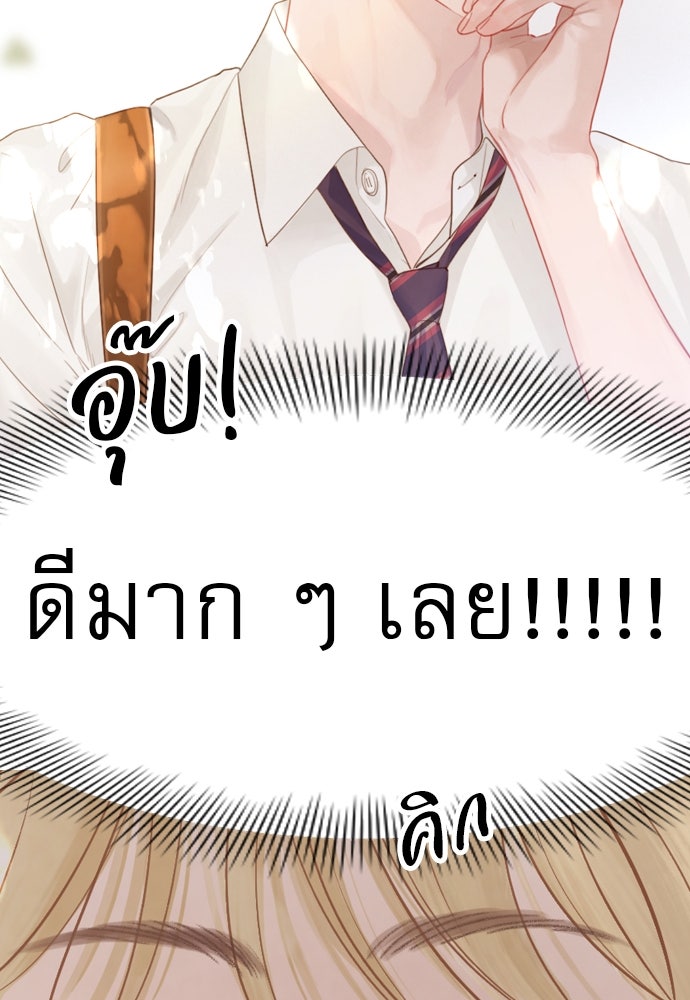 ถ้าไม่ร้อง ก็จงอ้อนวอนซะ - หน้า 36