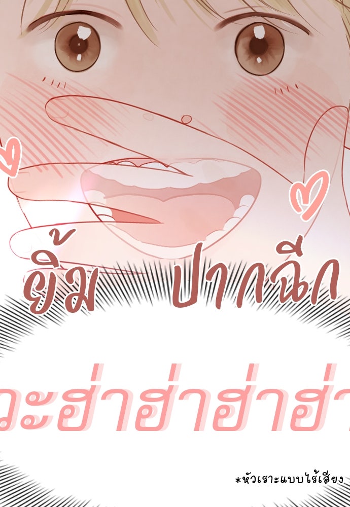 ถ้าไม่ร้อง ก็จงอ้อนวอนซะ - หน้า 37
