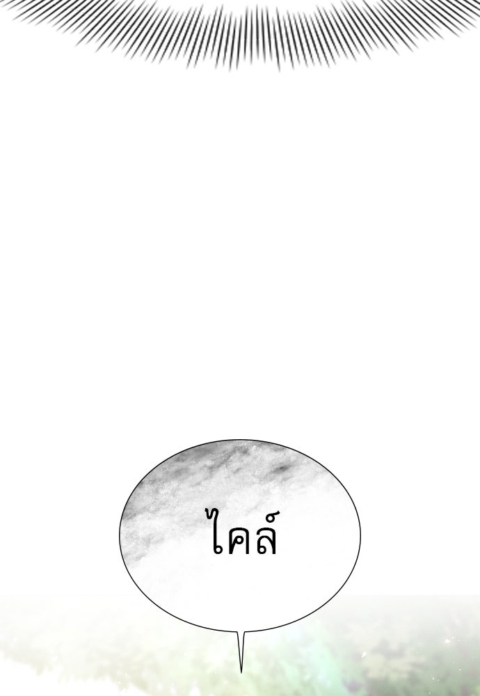 ถ้าไม่ร้อง ก็จงอ้อนวอนซะ - หน้า 38