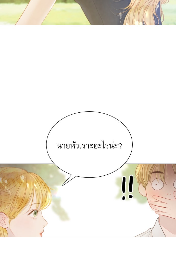 ถ้าไม่ร้อง ก็จงอ้อนวอนซะ - หน้า 40