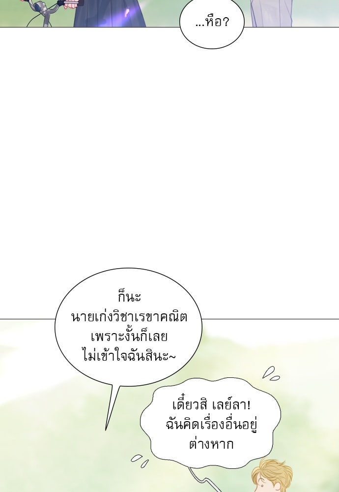 ถ้าไม่ร้อง ก็จงอ้อนวอนซะ - หน้า 42