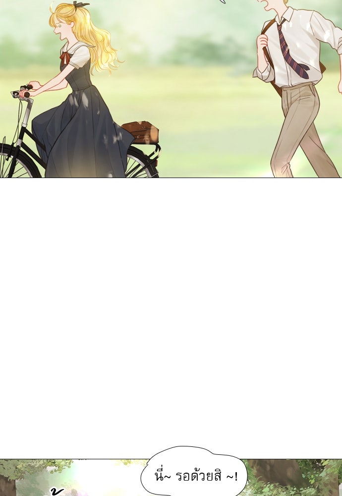 ถ้าไม่ร้อง ก็จงอ้อนวอนซะ - หน้า 43