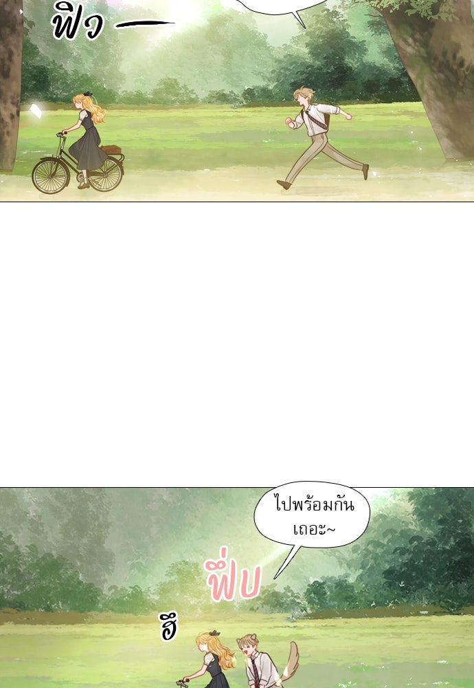 ถ้าไม่ร้อง ก็จงอ้อนวอนซะ - หน้า 44