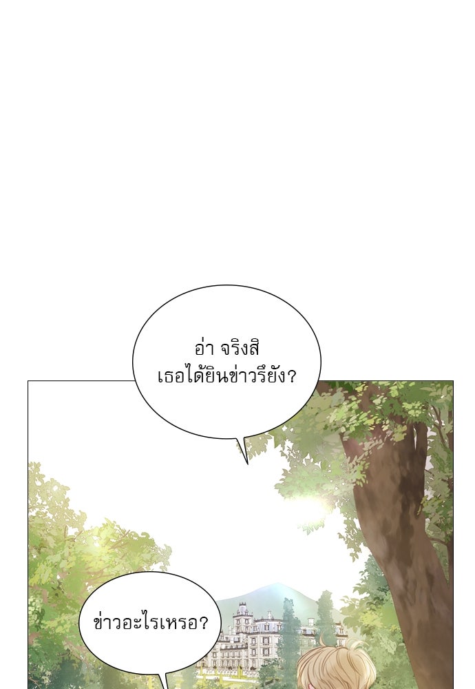 ถ้าไม่ร้อง ก็จงอ้อนวอนซะ - หน้า 47