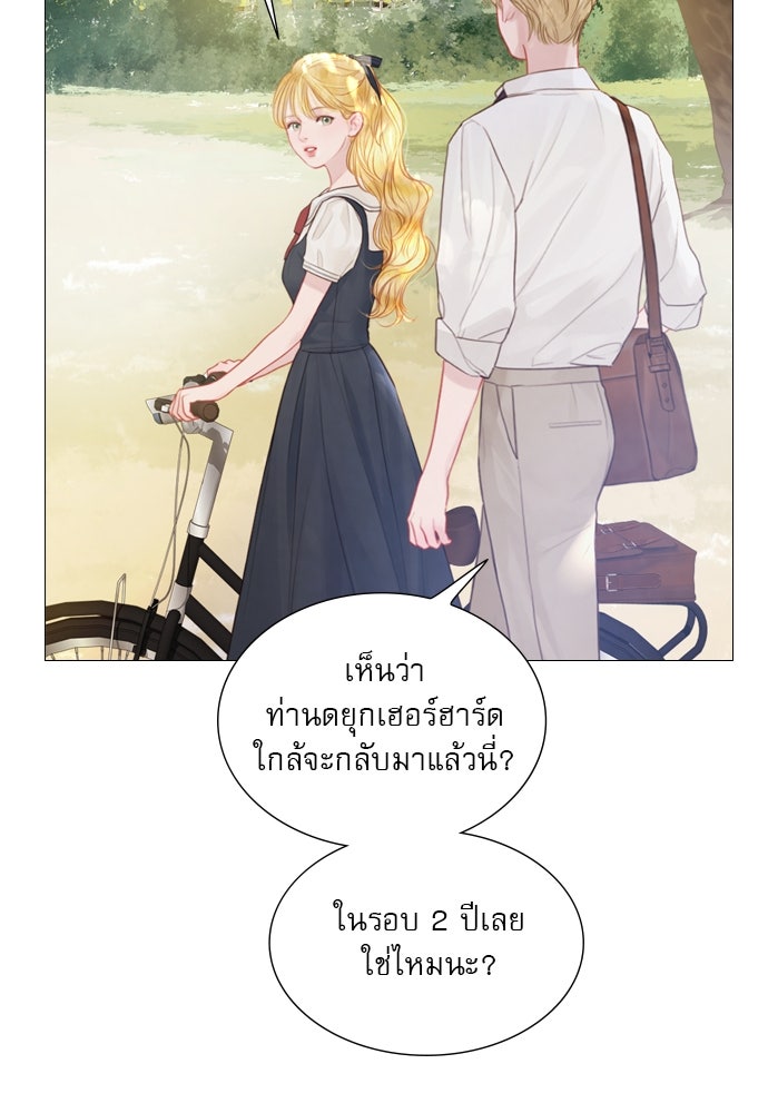 ถ้าไม่ร้อง ก็จงอ้อนวอนซะ - หน้า 48