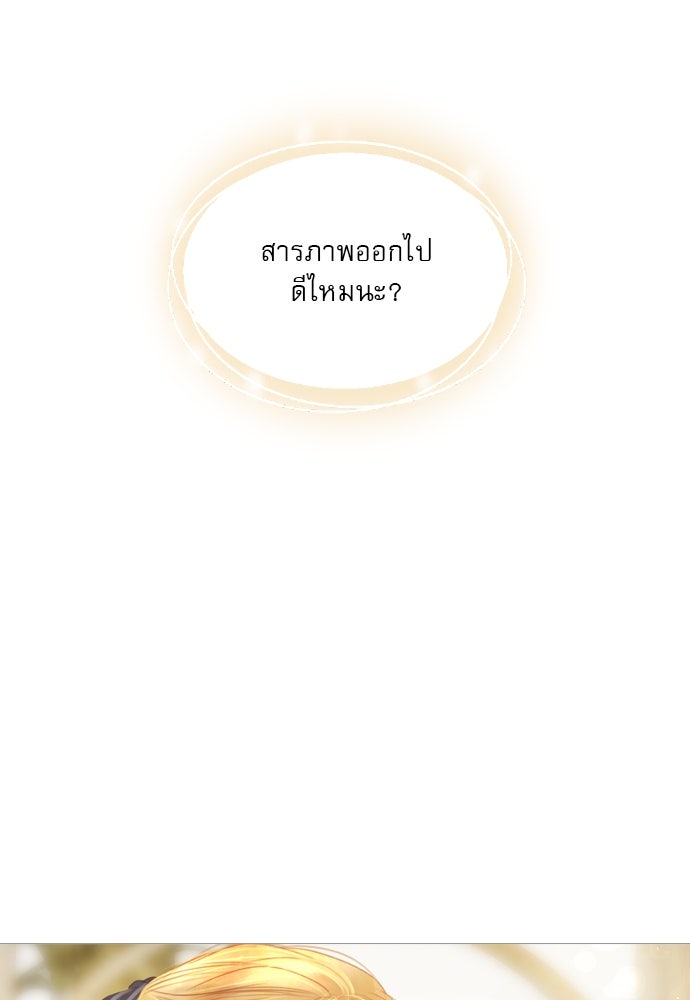 ถ้าไม่ร้อง ก็จงอ้อนวอนซะ - หน้า 5