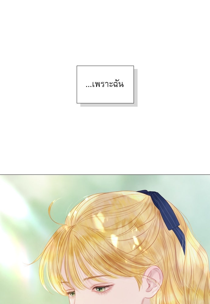 ถ้าไม่ร้อง ก็จงอ้อนวอนซะ - หน้า 52