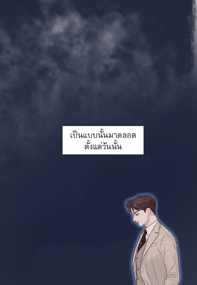 ถ้าไม่ร้อง ก็จงอ้อนวอนซะ - หน้า 54