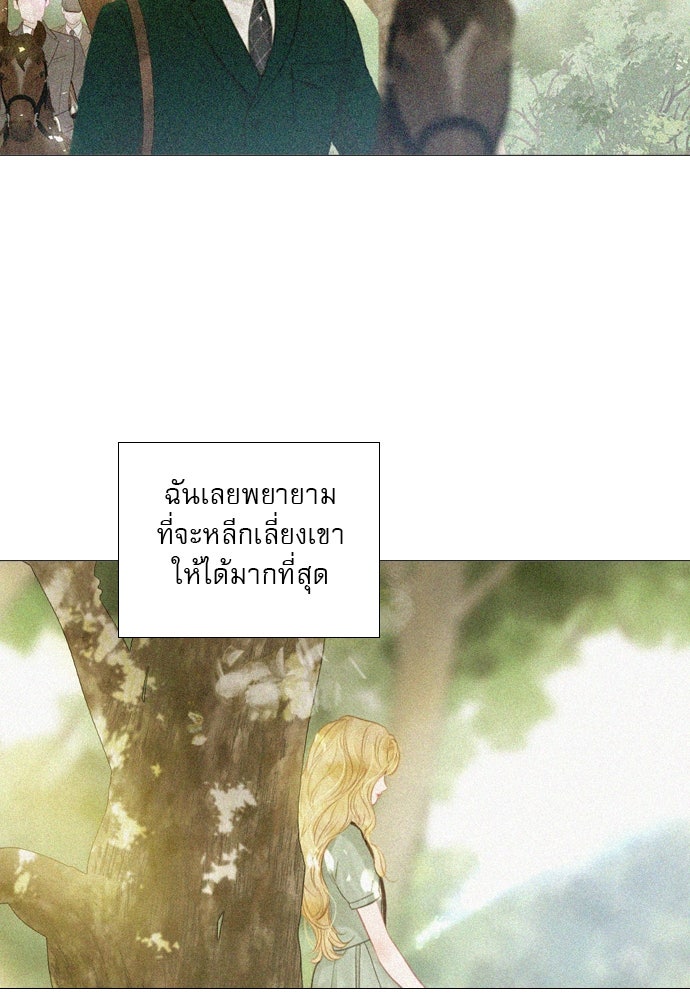 ถ้าไม่ร้อง ก็จงอ้อนวอนซะ - หน้า 58