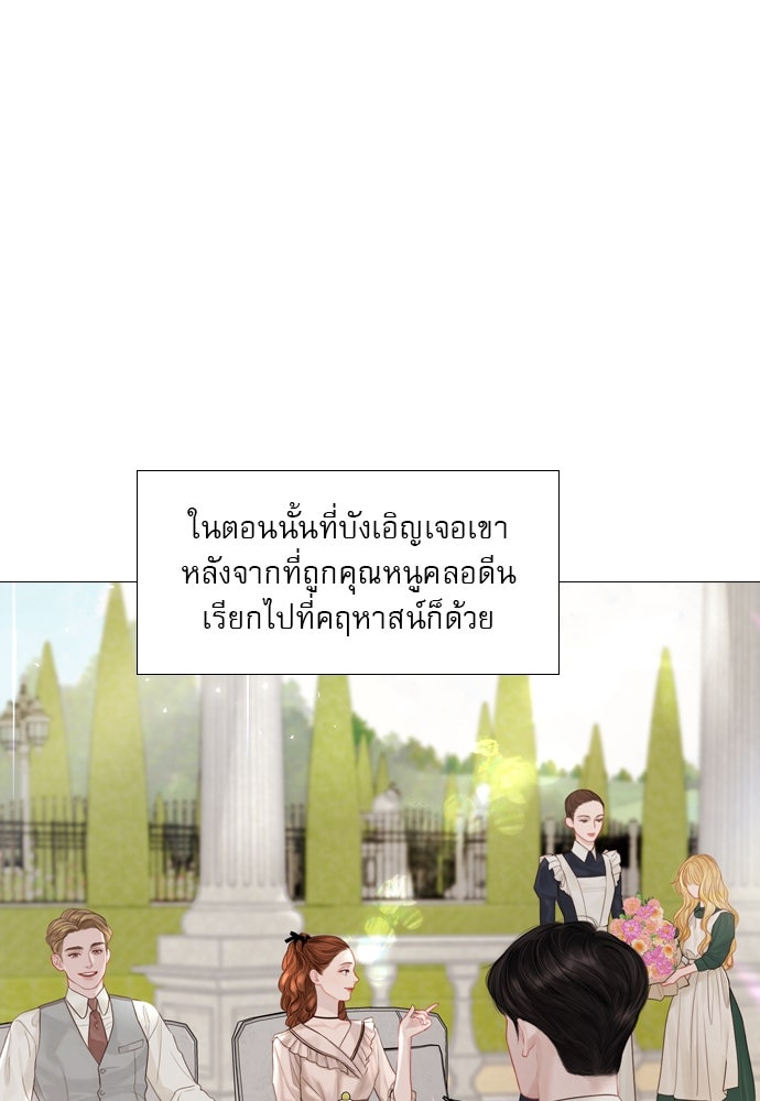 ถ้าไม่ร้อง ก็จงอ้อนวอนซะ - หน้า 59