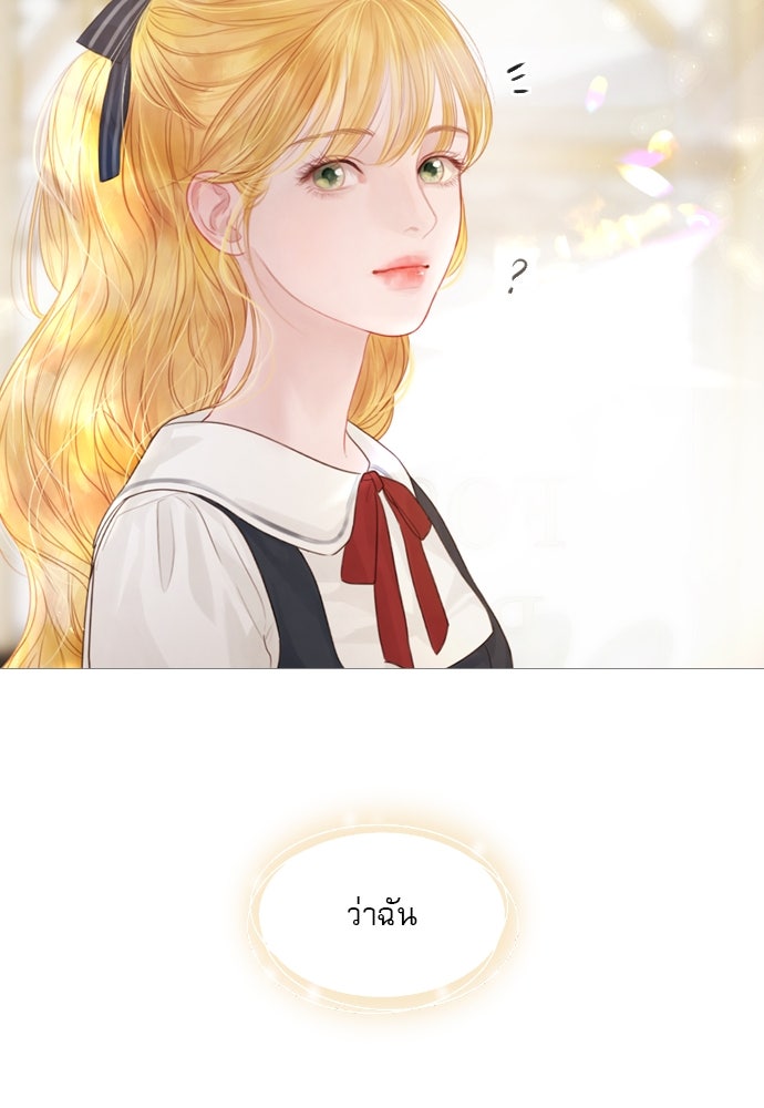 ถ้าไม่ร้อง ก็จงอ้อนวอนซะ - หน้า 6
